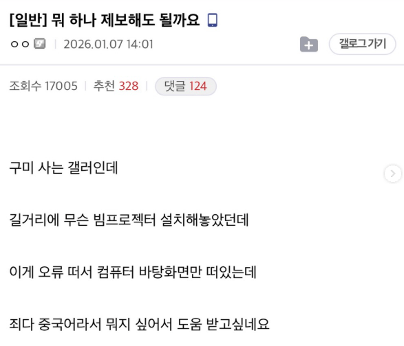 경북 구미 근황_1.webp