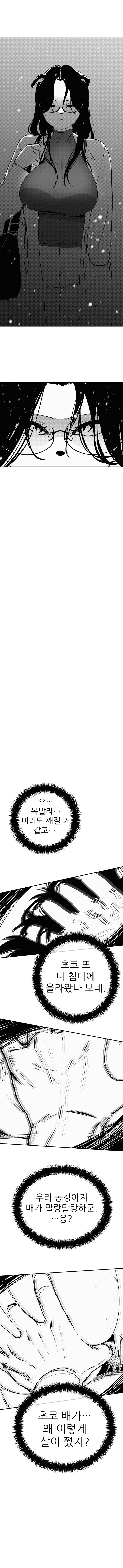 퍼리만화 모음_12.jpg