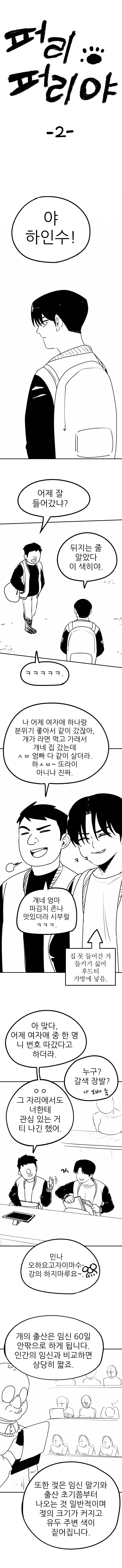 퍼리만화 모음_17.jpg