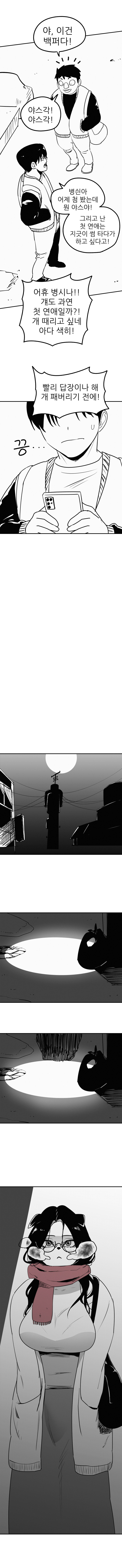 퍼리만화 모음_20.jpg