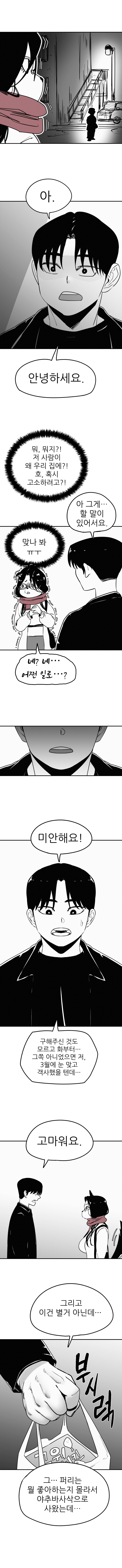 퍼리만화 모음_21.jpg