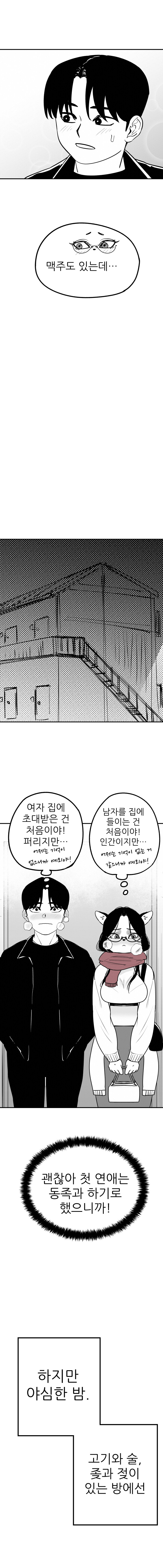 퍼리만화 모음_23.jpg
