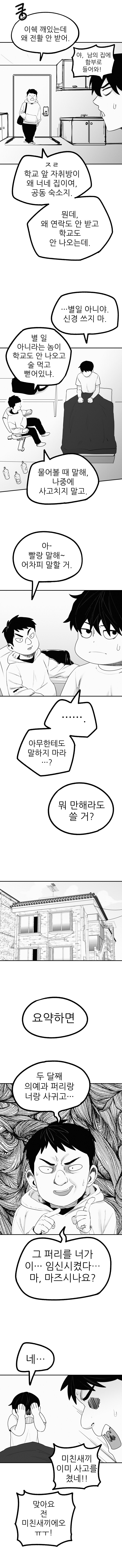 퍼리만화 모음_35.jpg