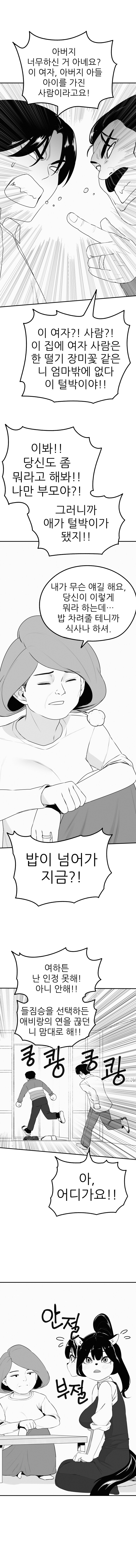 퍼리만화 모음_45.jpg