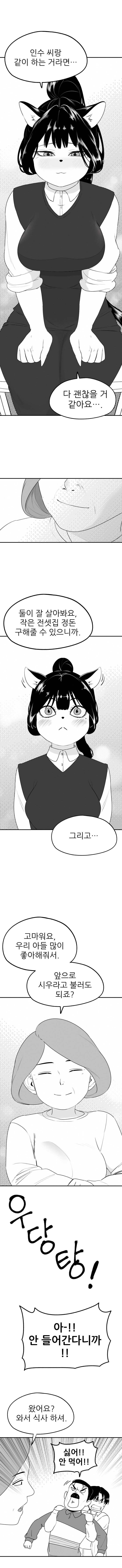 퍼리만화 모음_49.jpg