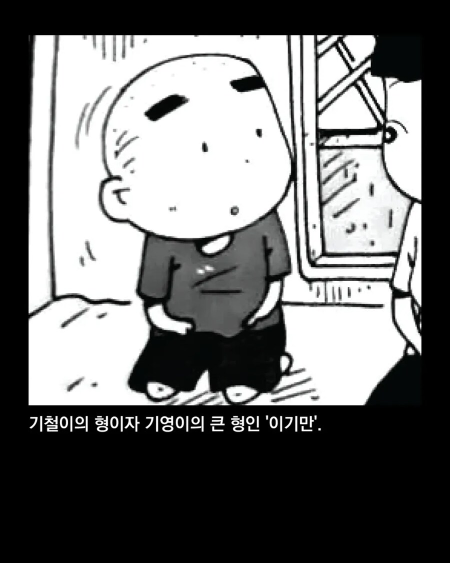 아동만화 검정고무신의 어두운 사실_1.png
