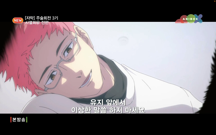 [주술회전] 이타도리 엄마 버전 켄자쿠 줜나 이쁘긴하네_2.jpg