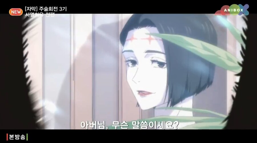 [주술회전] 이타도리 엄마 버전 켄자쿠 줜나 이쁘긴하네_5.png