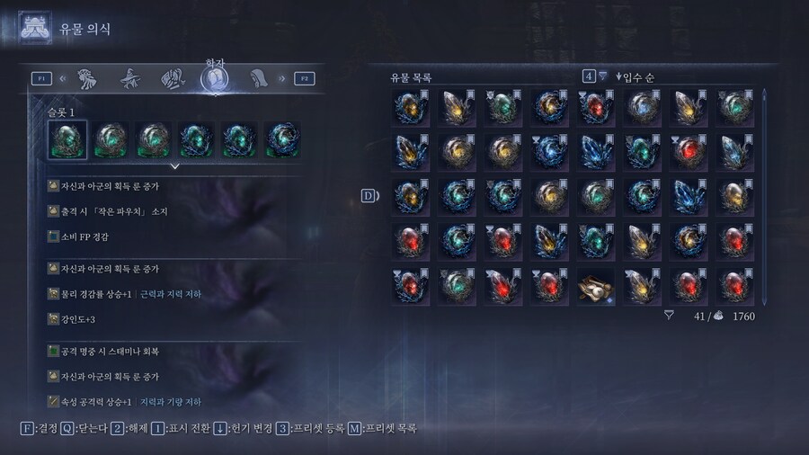 황당한유물세팅)6 룬증가 유물 세팅_2.png