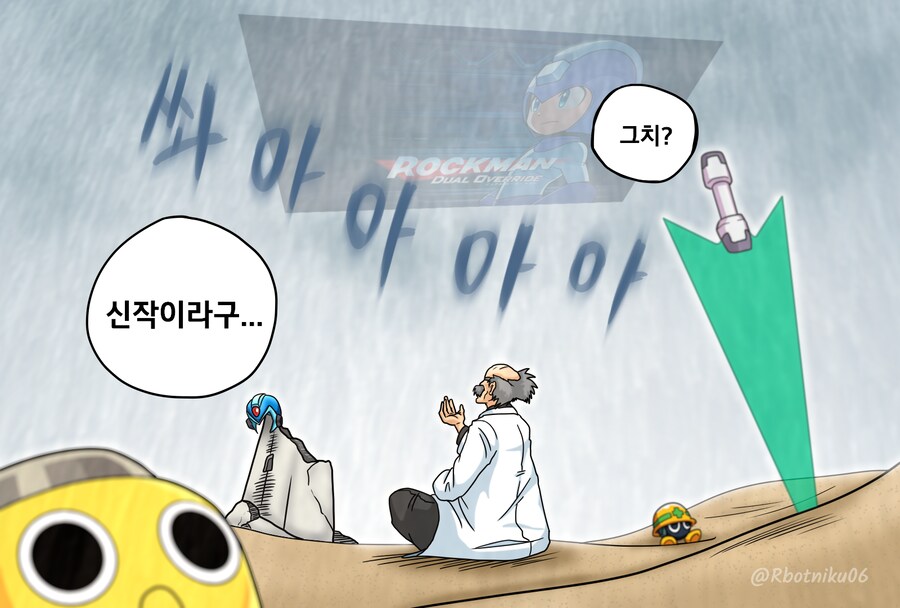 [록맨] 듀얼 오버라이드 신작 발표와 보스 콘테스트 만화_10.png