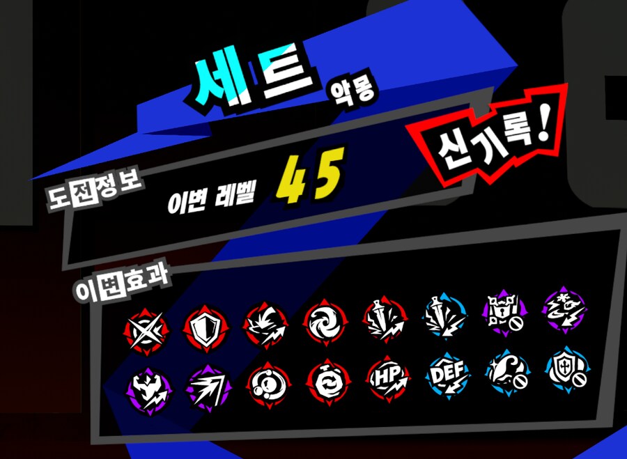 페르소나) 가시덤불시련 생각나서 때리고았는데_1.png