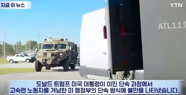 트럼프, 갑자기?...작년 한국인 구금사태 꺼내더니_1.png