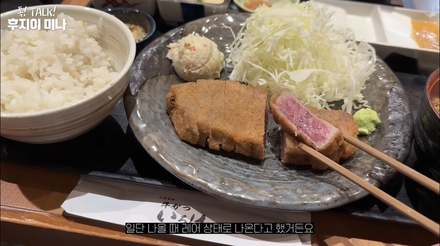 日 이케부쿠로 규카츠 (feat.후지이 미나)_4.jpg