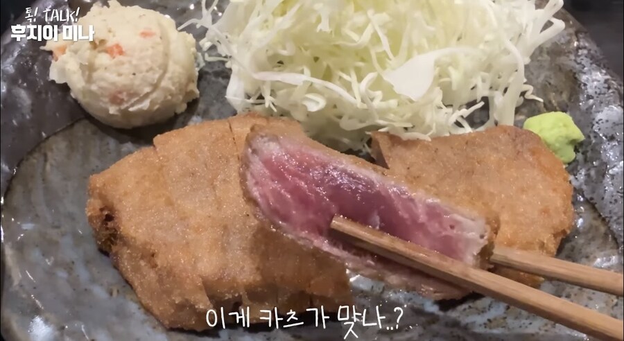 日 이케부쿠로 규카츠 (feat.후지이 미나)_8.jpg