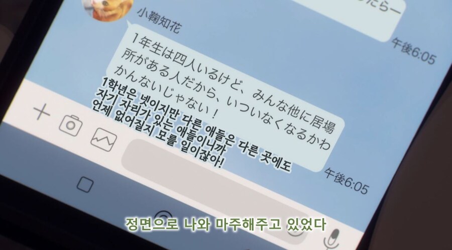 패배히로인) 나는 사람 대하는 게 어려워서 친구도 없고_74.jpg
