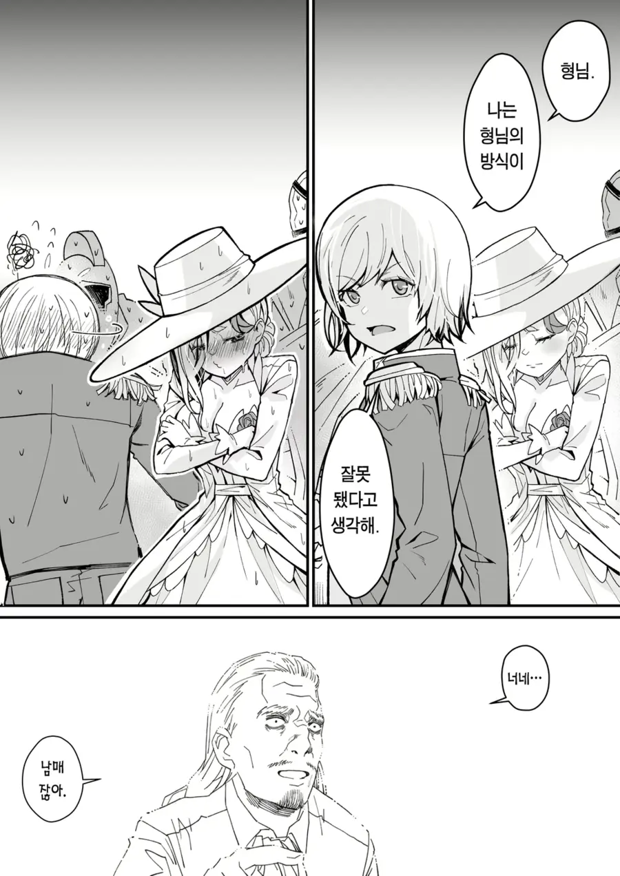 귀족 아가씨를 지켜주는 남자들_4.webp