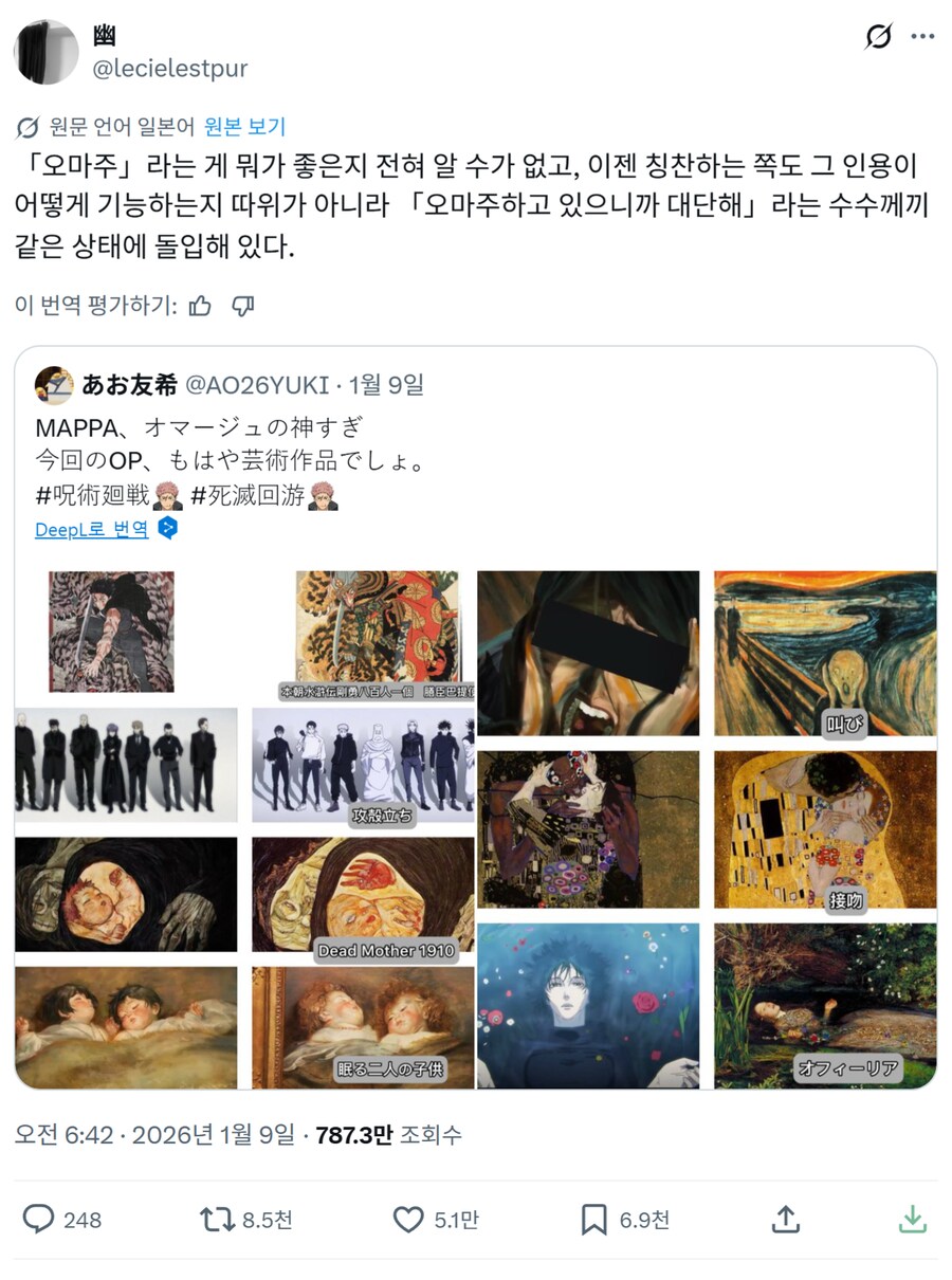 오마주로 까이는 이번 주술회전 오프닝_1.png