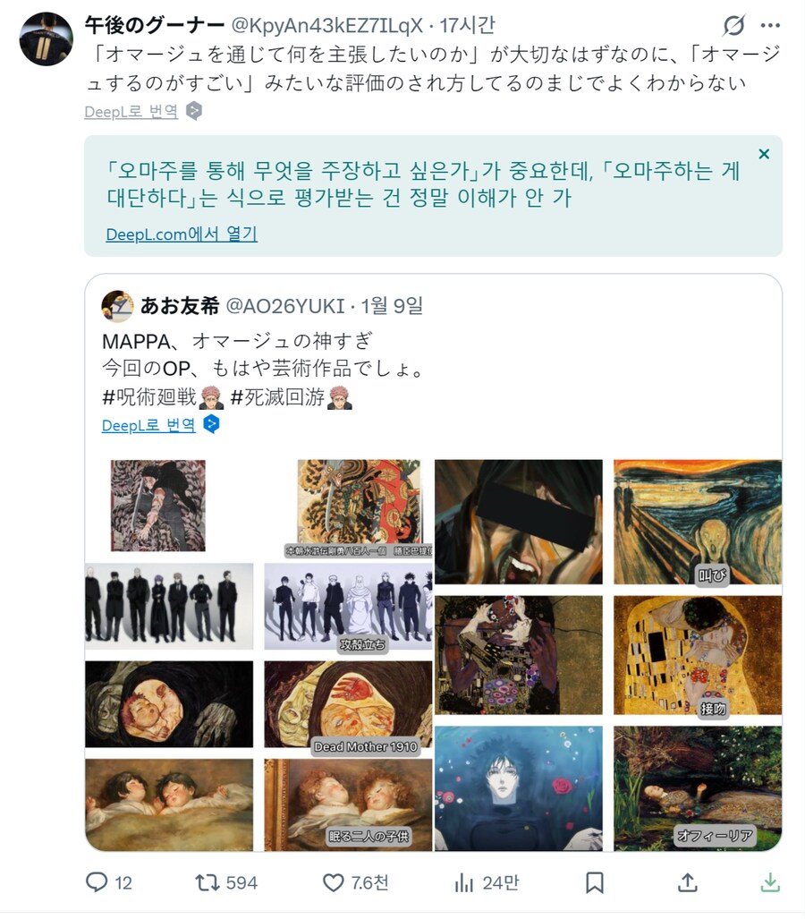 오마주로 까이는 이번 주술회전 오프닝_4.png