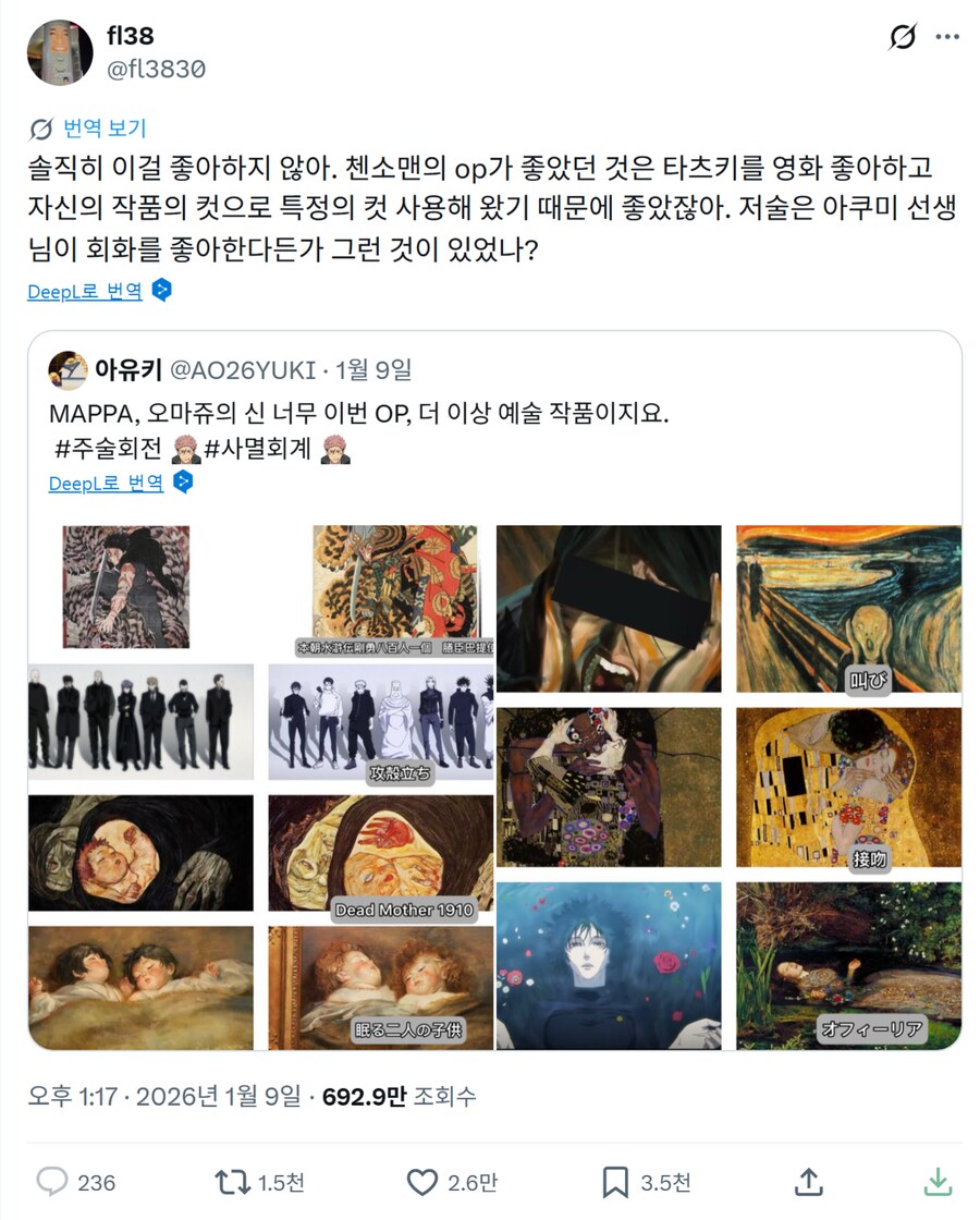 오마주로 까이는 이번 주술회전 오프닝_2.png