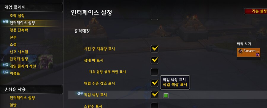 와우 소한밤 공식 애드온 및 인터페이스 모음: 미터기, DBM, 이름표 등_5.png