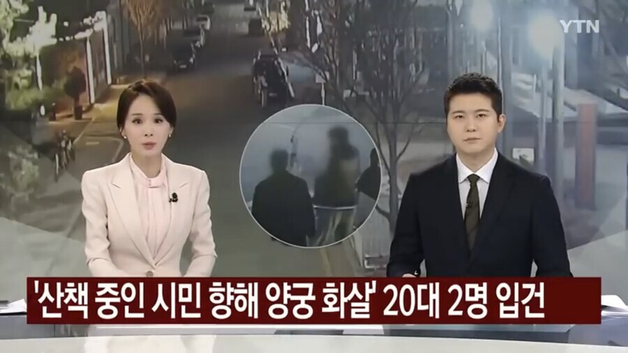 며칠전 화살 쏜 놈들 잡혔네_1.jpg