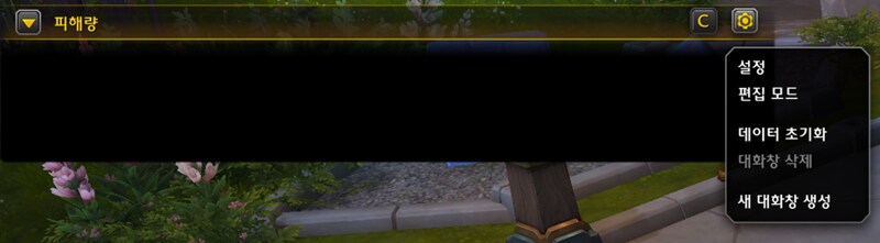 와우 소한밤 공식 애드온 및 인터페이스 모음: 미터기, DBM, 이름표 등_28.png