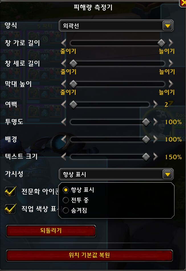 와우 소한밤 공식 애드온 및 인터페이스 모음: 미터기, DBM, 이름표 등_33.png