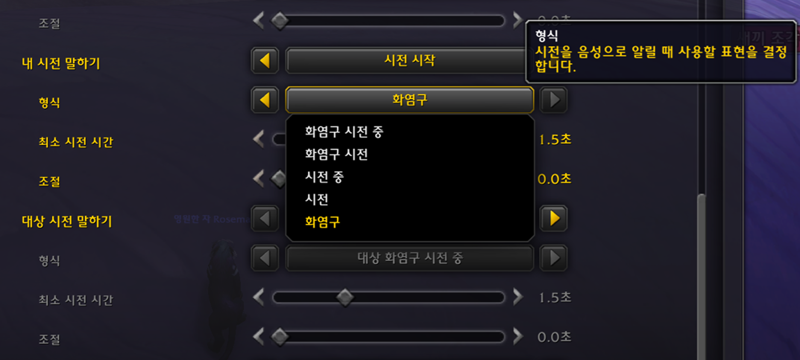 와우 소한밤 공식 애드온 및 인터페이스 모음: 미터기, DBM, 이름표 등_51.png