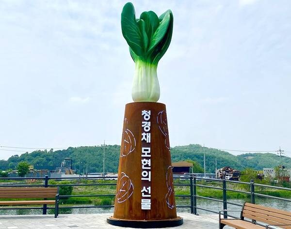 경기도 한 마을에 야채 동상이 생긴 이유_1.jpg