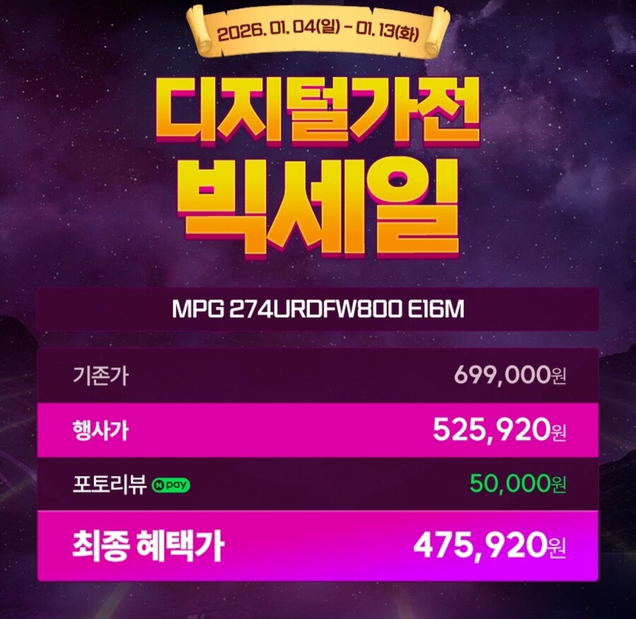 [지마켓]MSI MPG 274URDFW800 게이밍모니터4K(카드525,920원)_2.jpg