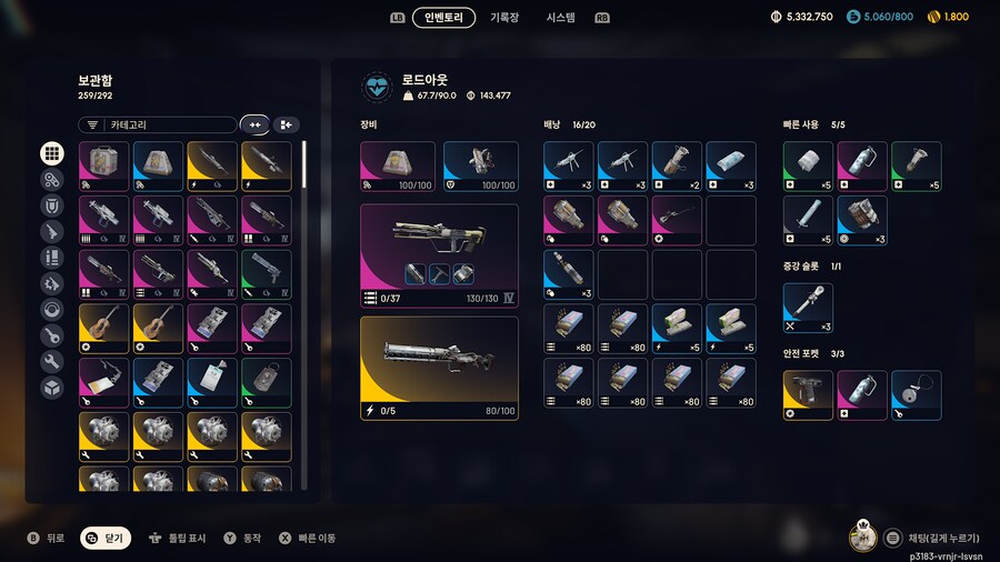 요즘 재미들린 컨셉의 로드아웃. PJ컨셉._1.png