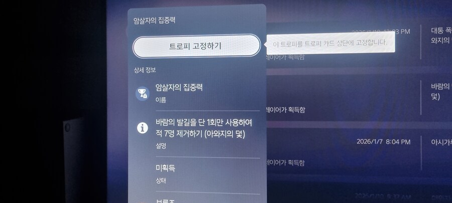 암살자의 집중력_1.jpg