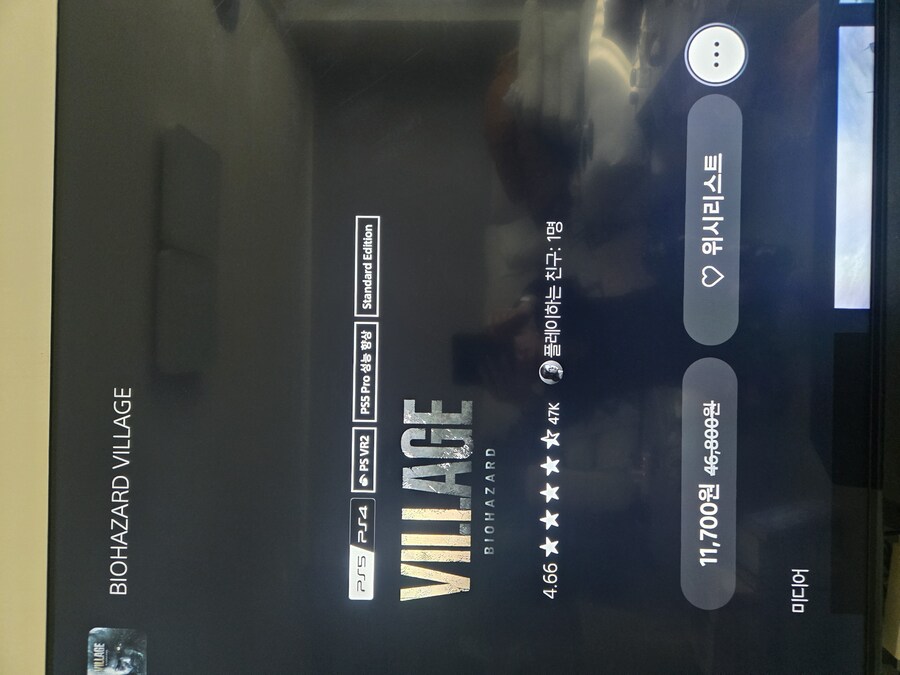 ps4 디스크 로 하다가 ps5로왔는데(ps4디스크가현재는없음)_1.jpg