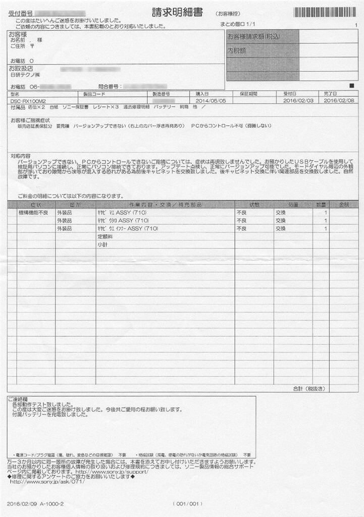 wh-1000xm6 수리기_8.jpg