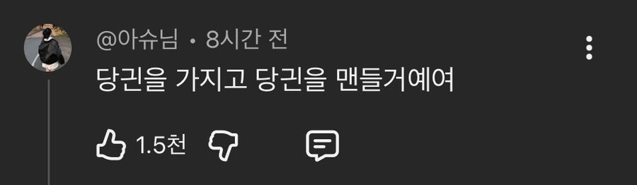 흑백2 요즘 유행중인 휴먼덕죽체_2.jpg