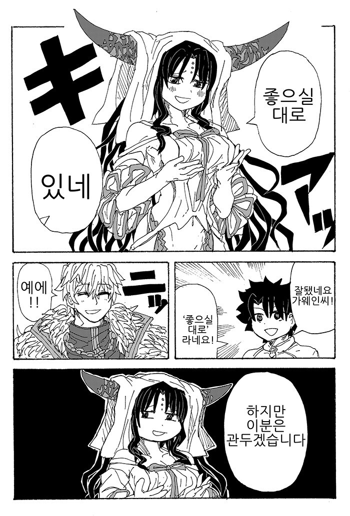 FGO) 삼장은 굉장하다_8.jpg