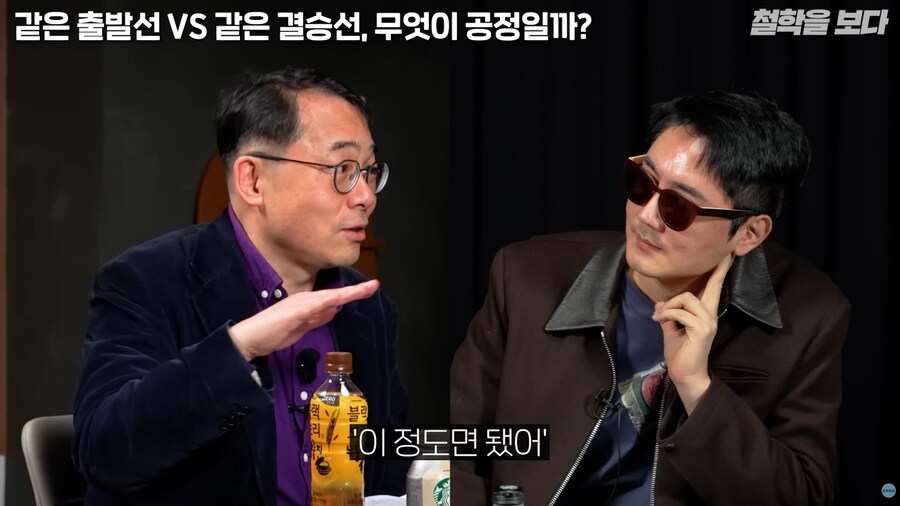 무엇이 공정일까에 대한 논의_6.png