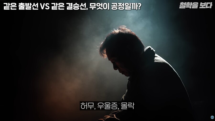 무엇이 공정일까에 대한 논의_11.png