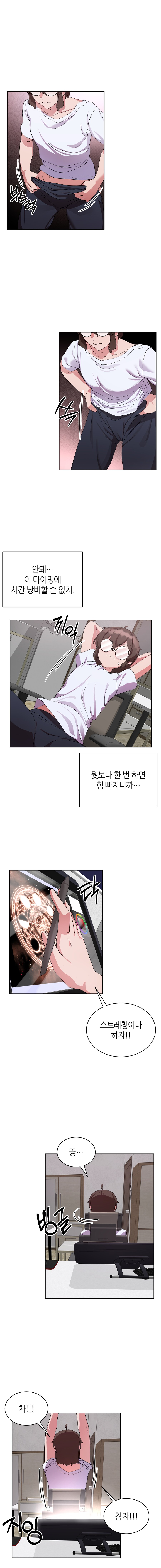 웹툰작가가 서큐버스가 되는 Manhwa (약 후방?)_9.png