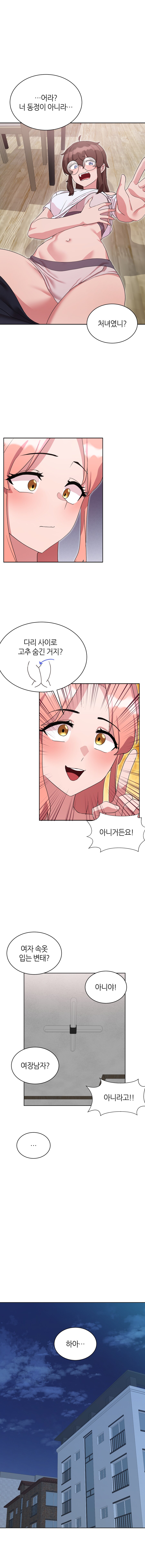 웹툰작가가 서큐버스가 되는 Manhwa (약 후방?)_12.png