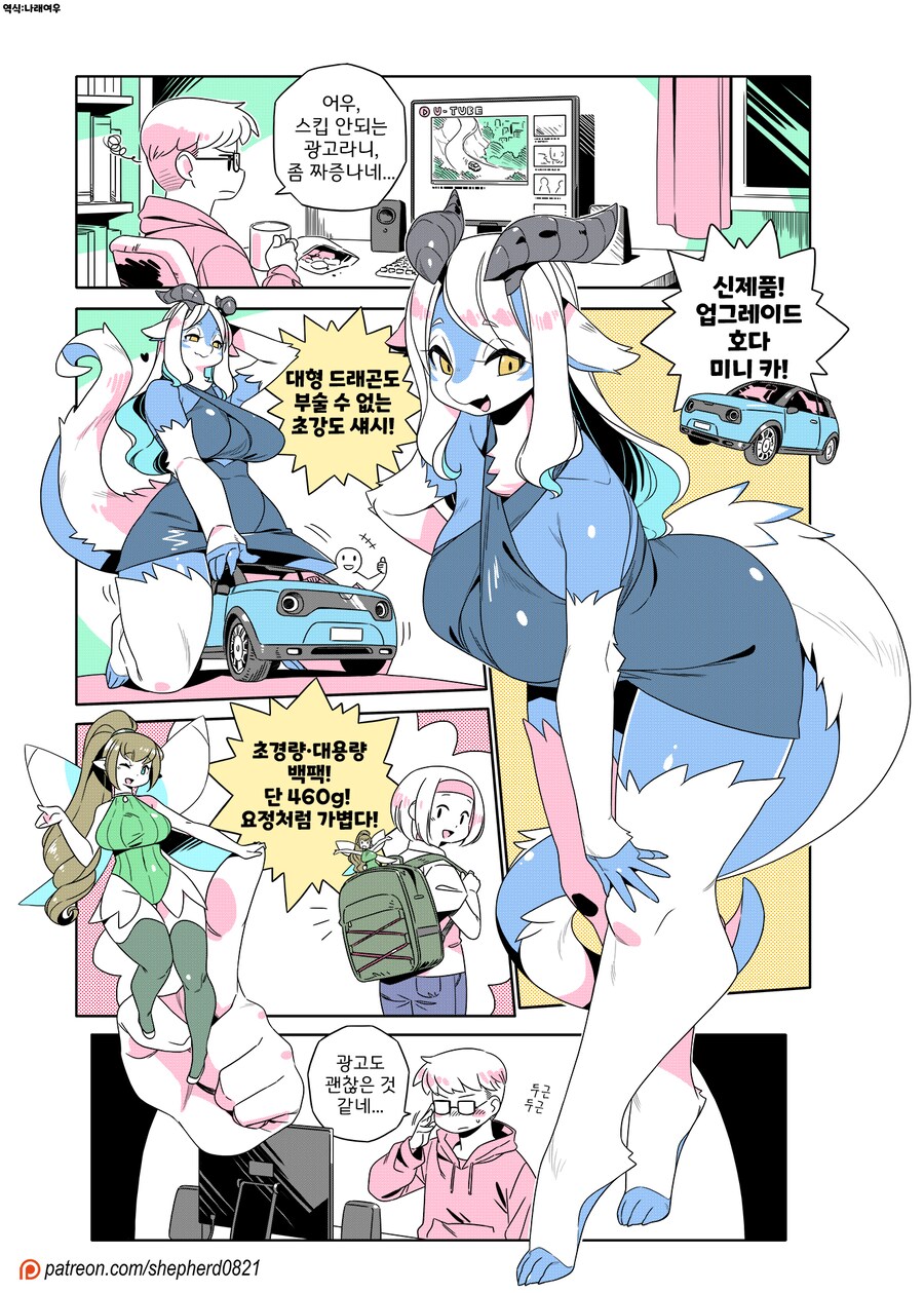 모던모갈 426화_1.png