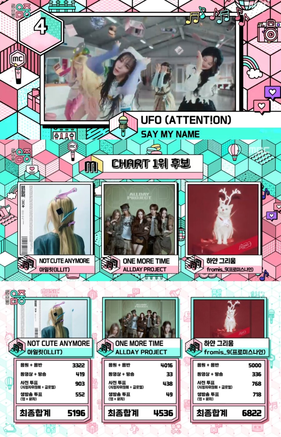 260110 음악중심 1위_4.jpg