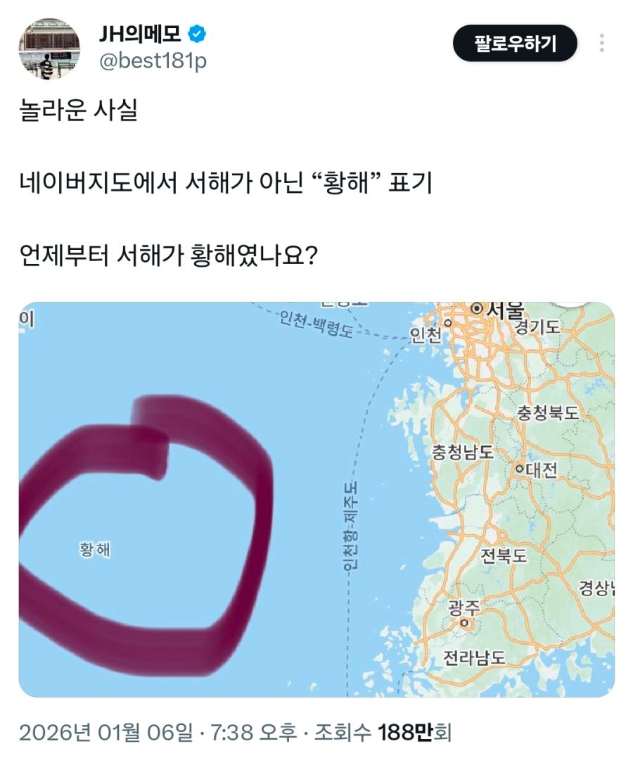 ???: 서해를 황해라고 부르다니 나라가 중국에게 먹혔다!_1.jpg