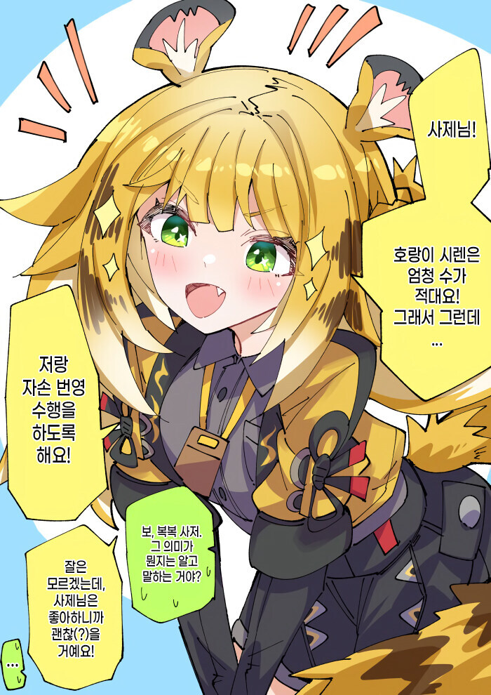 젠레스)"사제님!! 호랑이 시렌은 엄청 수가 적대요!"_1.jpg