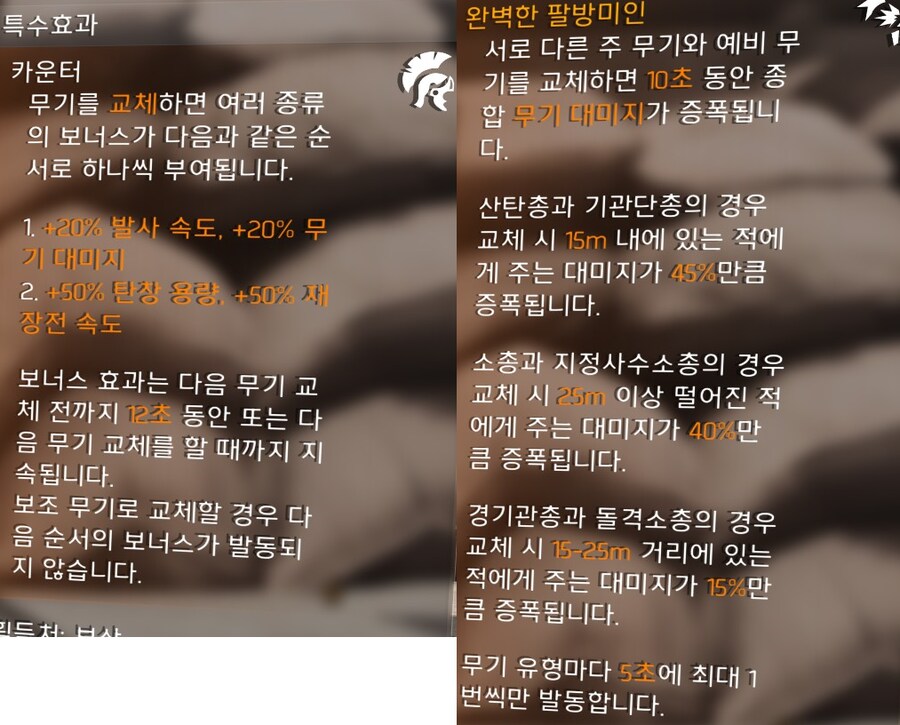 Y7 백인대장+철야+냥꾼 하이브리드 샷건+기단 빌드(강력한결합,안전거리) 예능?_1.png