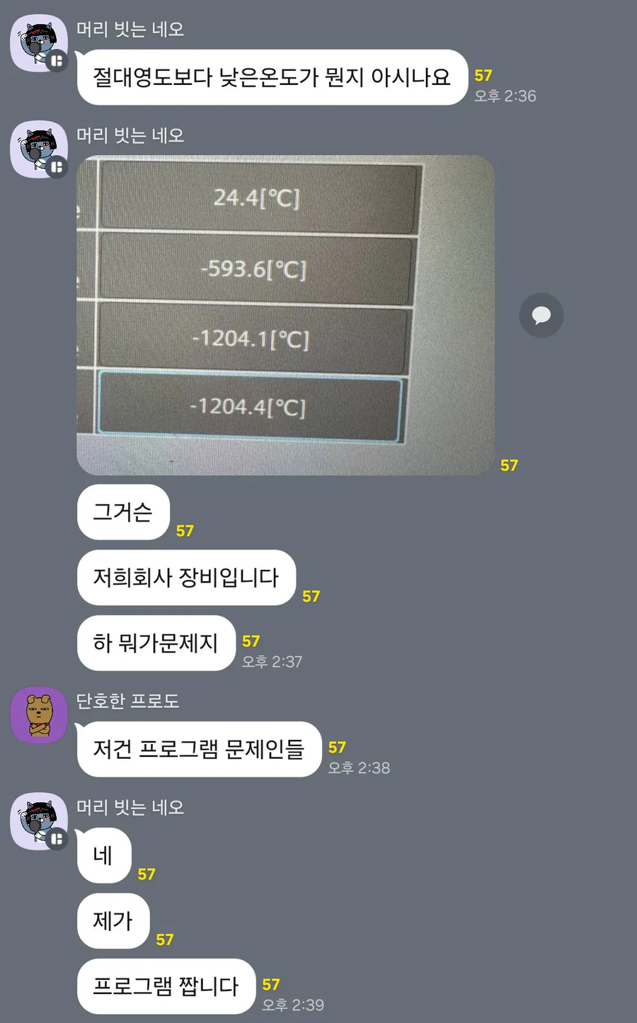 절대영도보다 낮은 온도가 뭔지 아시나요?.jpg_1.webp