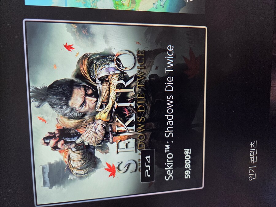 세키로 입문해보고 싶은데 비싸네요_1.jpg