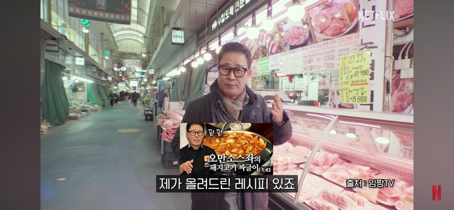 넷플릭스 임짱 특집 관련 웃긴거_9.png