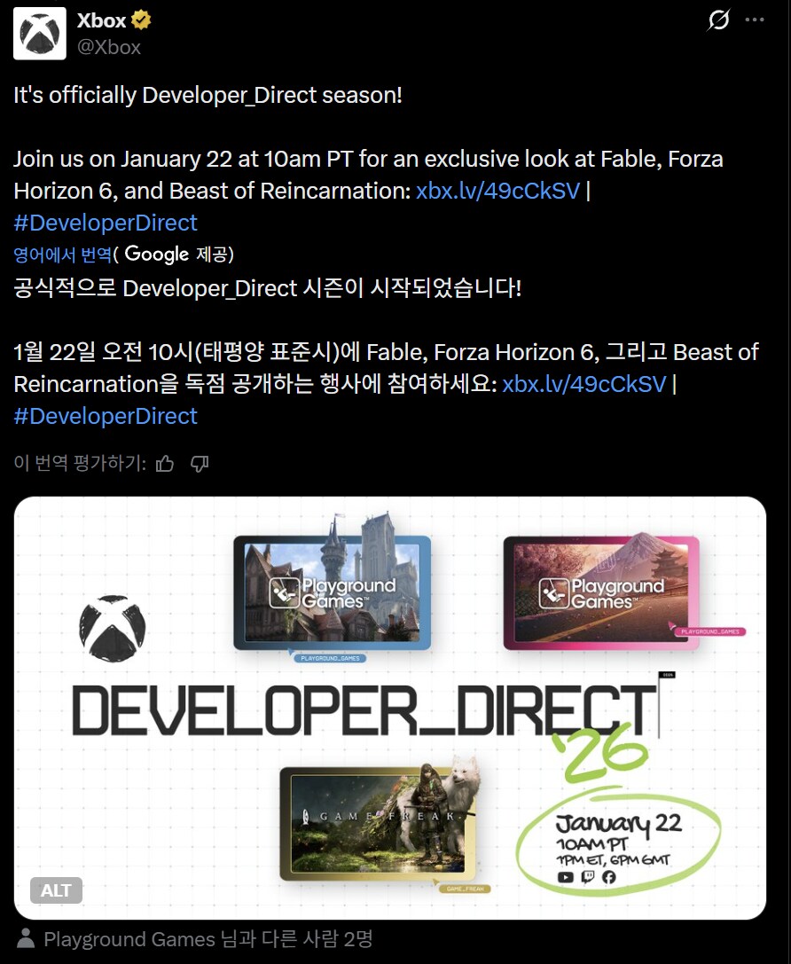 포르자 호라이즌 6 1월 22일 오전 10시(태평양 표준시) 공개 예정_1.png