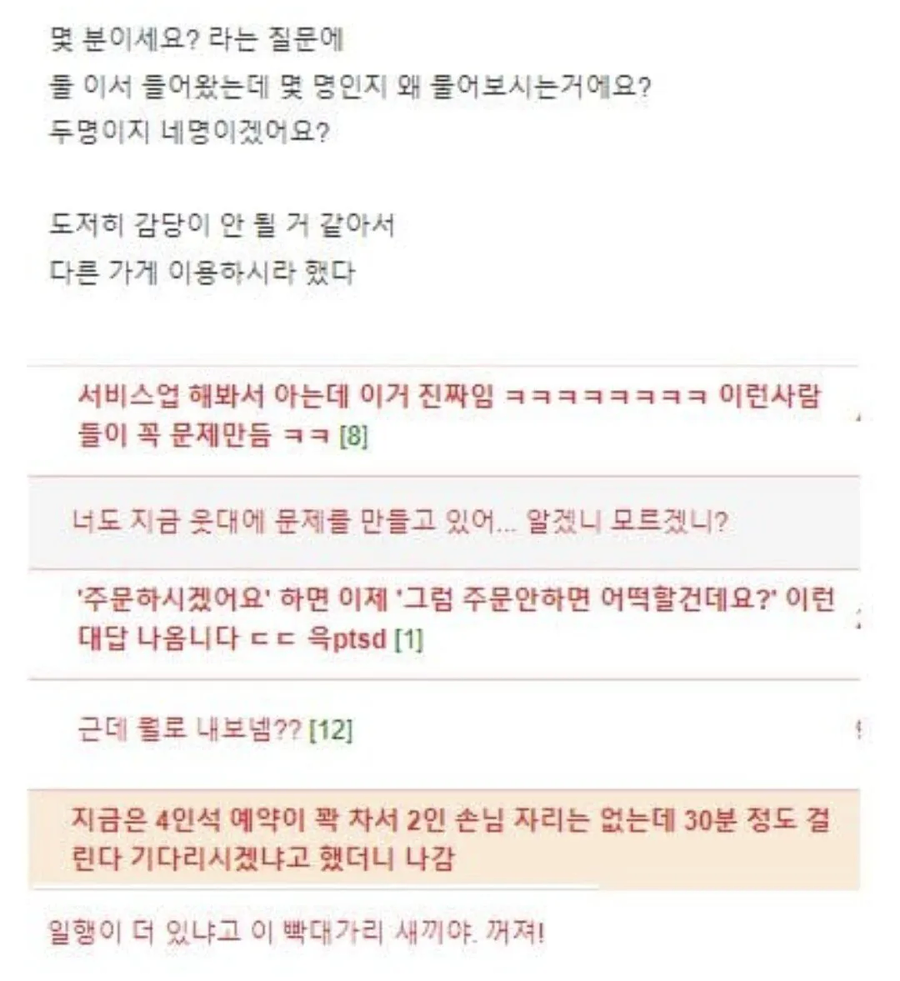 오픈하고 처음으로 손님 내보냈다..._1.webp